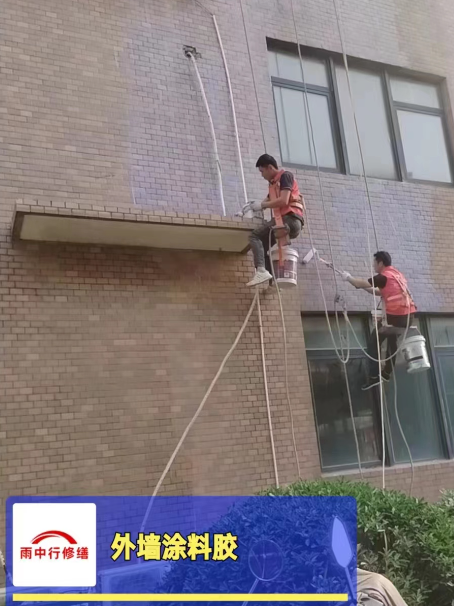 宿松外墙防水修缮